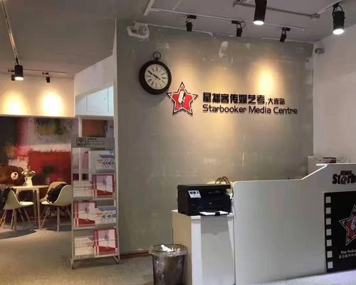 大連星播客文化藝術(shù)教育咨詢